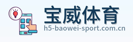 宝威体育 logo